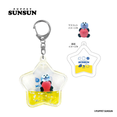 『パペットスンスン』ぷかぷかキーホルダー リンゴ【202510再販】